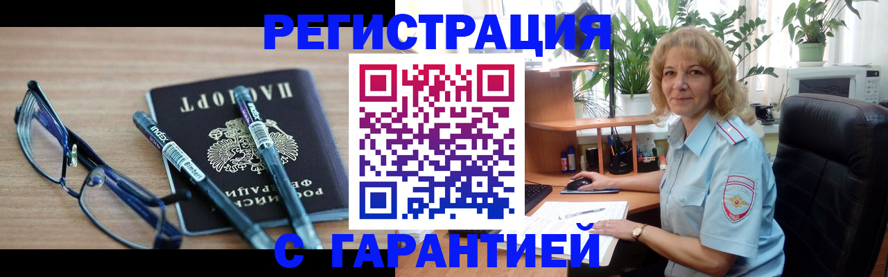 прописка штамп в Среднеуральске