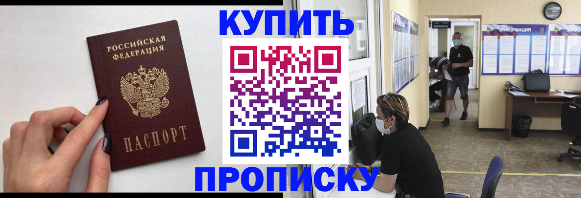 прописка гарантия в Среднеуральске