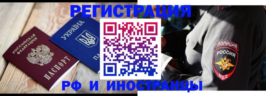 прописка для работы в Среднеуральске