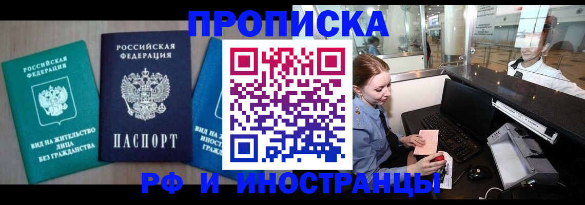 прописка законно в Среднеуральске