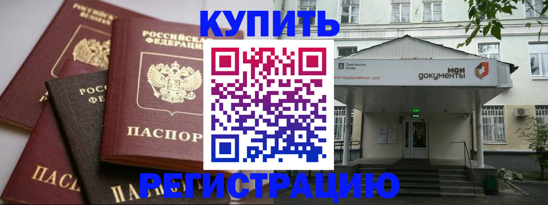 прописка в Среднеуральске
