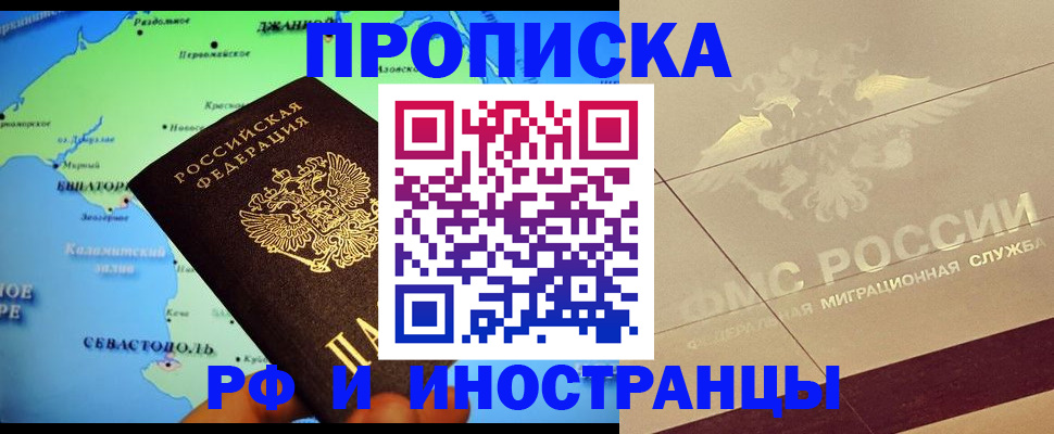 прописка в квартире в Среднеуральске