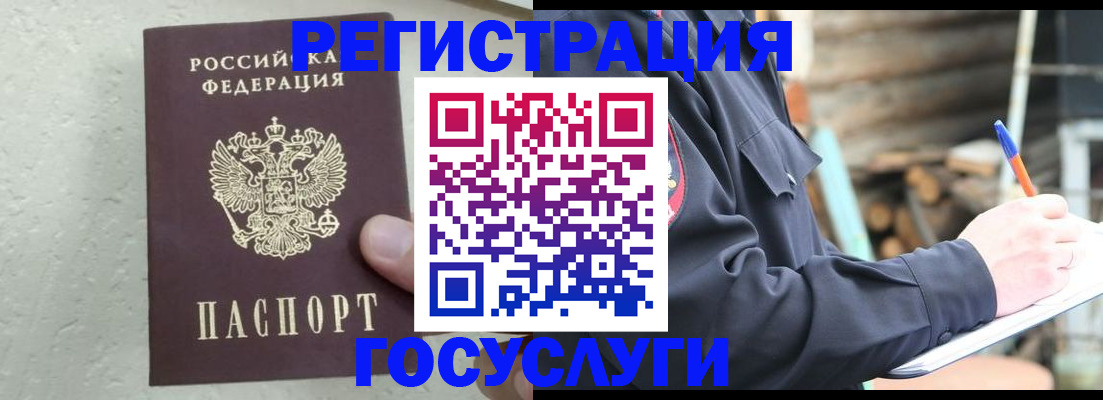 прописка штамп в Среднеуральске