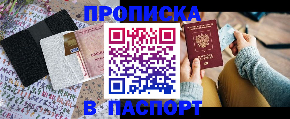 временная прописка в Среднеуральске