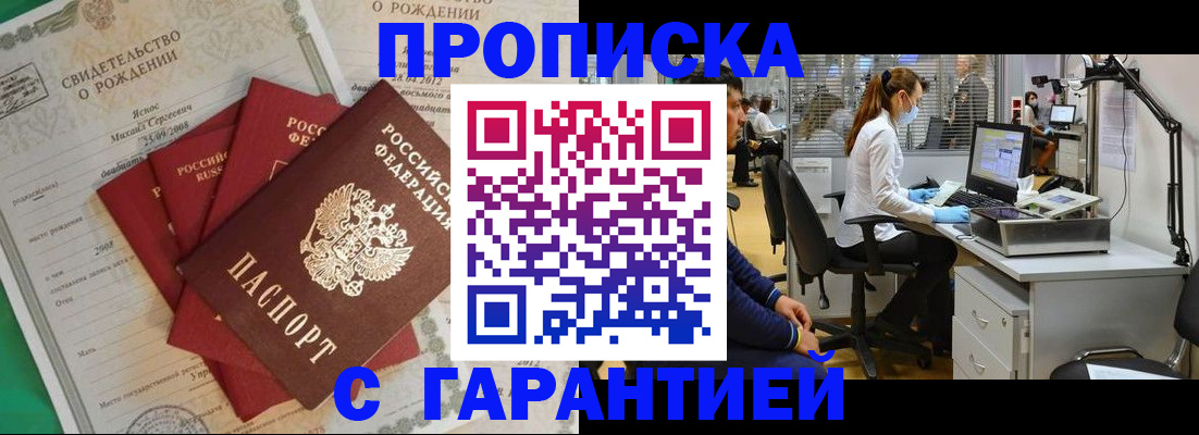 прописка ребенка в Среднеуральске