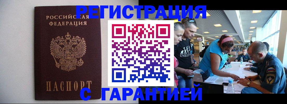 временная регистрация гарантия в Среднеуральске