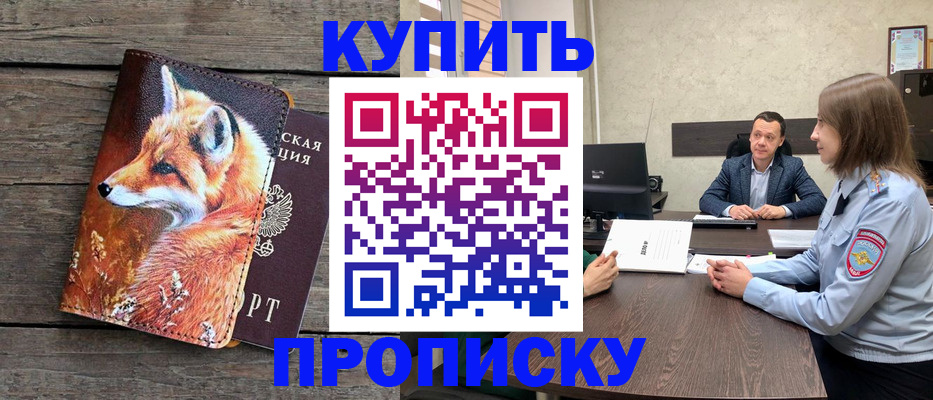 временная регистрация надежно в Среднеуральске