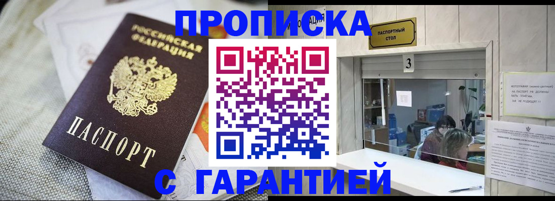 прописка для кредита в Среднеуральске
